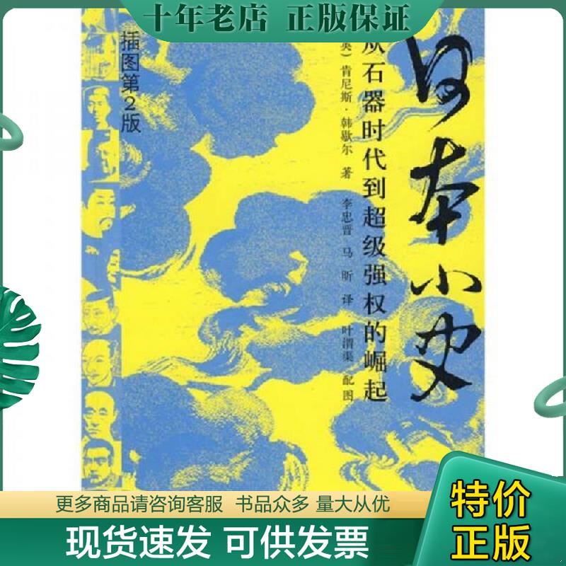 库存绝版九成新售价高于定价