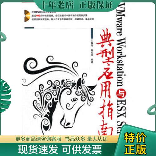 库存绝版九成新售价高于定价