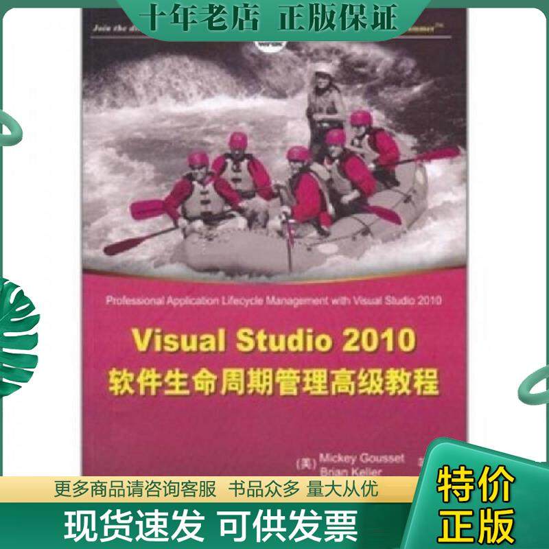 库存绝版九成新售价高于定价