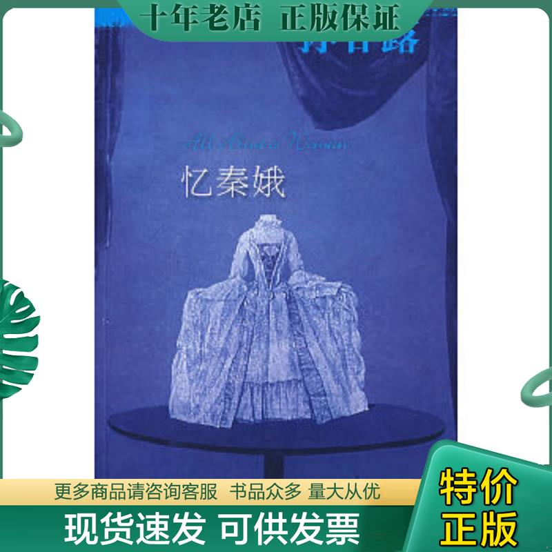 库存绝版九成新售价高于定价