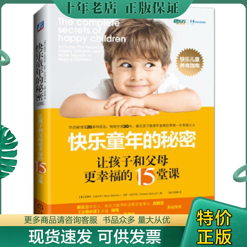 库存绝版九成新售价高于定价