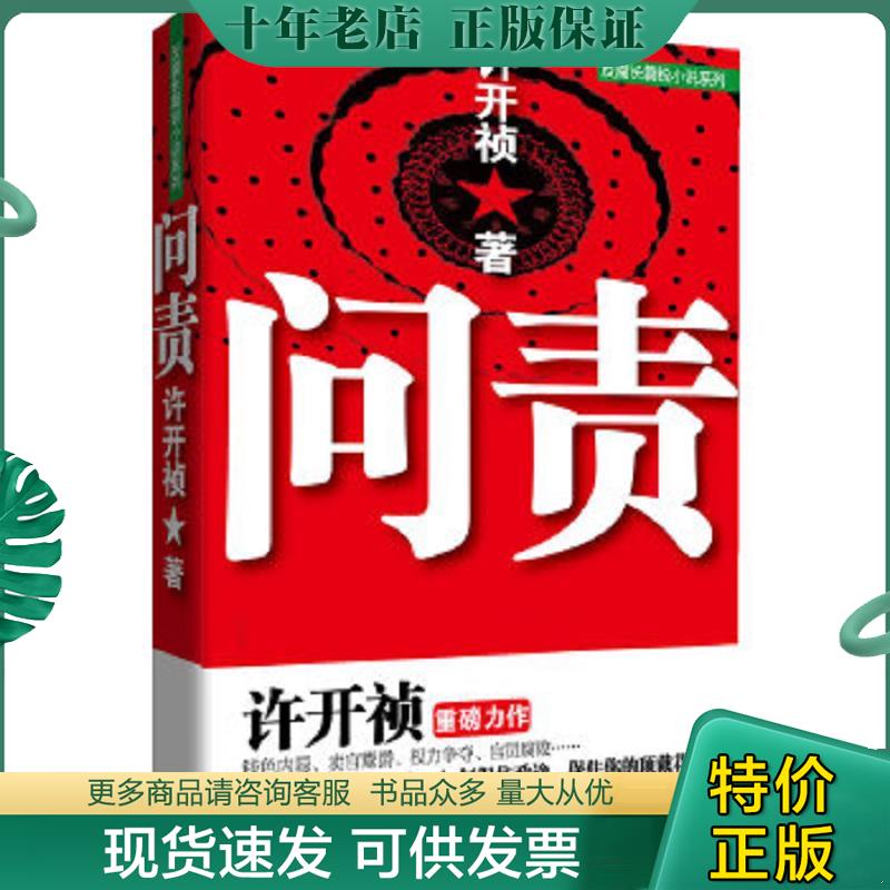 库存绝版九成新售价高于定价