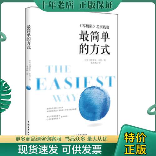 库存绝版九成新售价高于定价