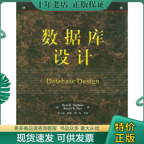 库存绝版九成新售价高于定价