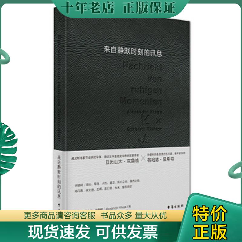 库存绝版九成新售价高于定价