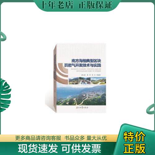 库存绝版九成新售价高于定价