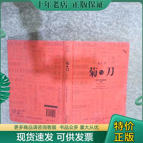 库存绝版九成新售价高于定价