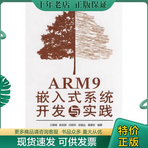 库存绝版九成新售价高于定价