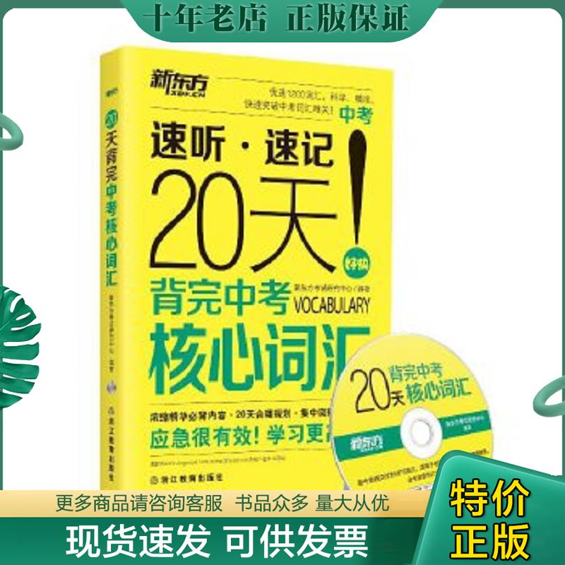 库存绝版九成新售价高于定价
