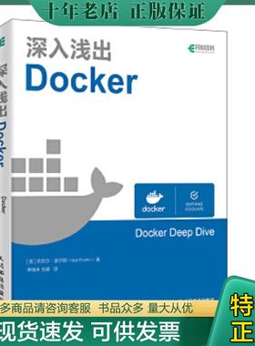 正版现货9787115504890 深入浅出Docker Nigel