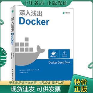 正版现货9787115504890 深入浅出Docker Nigel