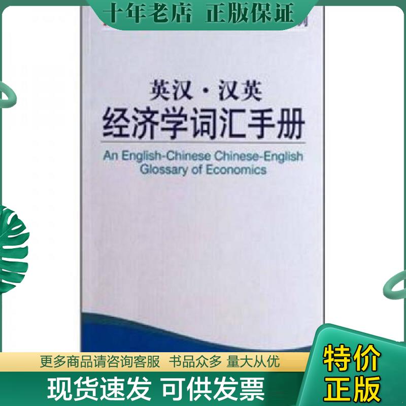 库存绝版九成新售价高于定价