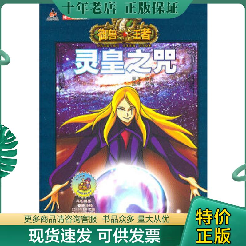 库存绝版九成新售价高于定价