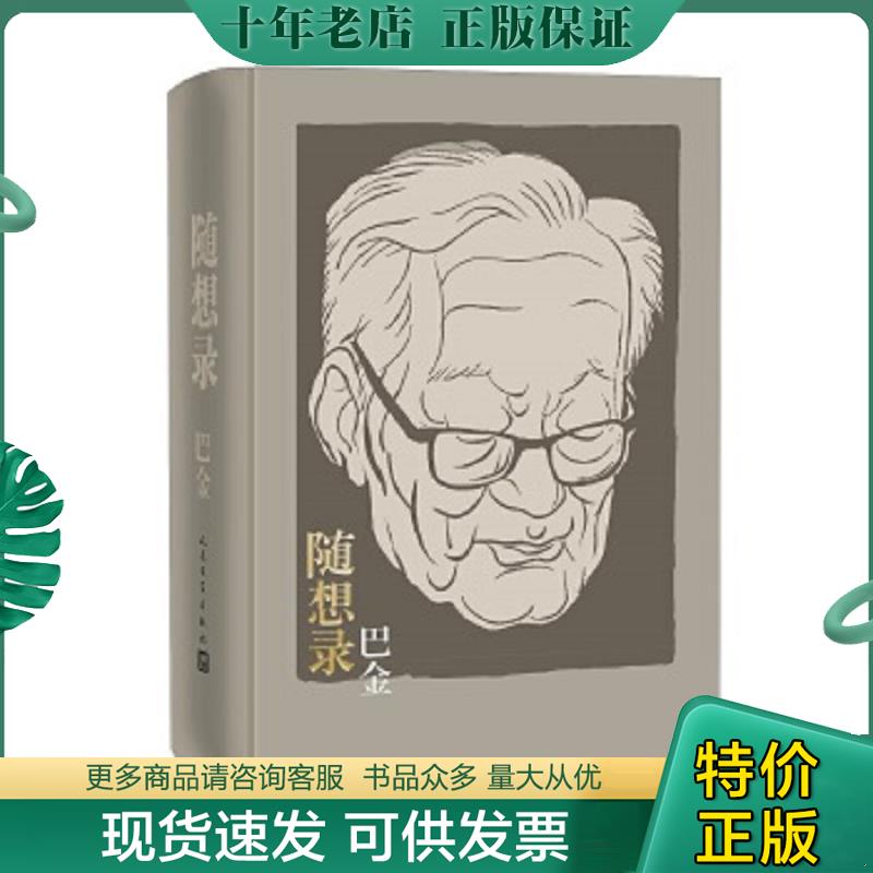 库存绝版九成新售价高于定价