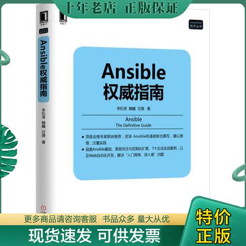 库存绝版九成新售价高于定价