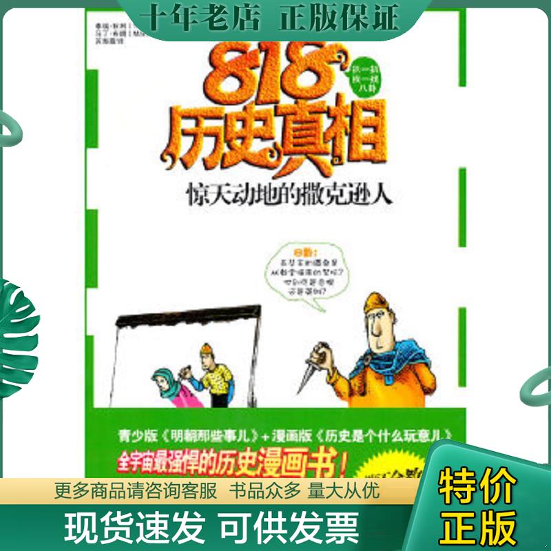 库存绝版九成新售价高于定价