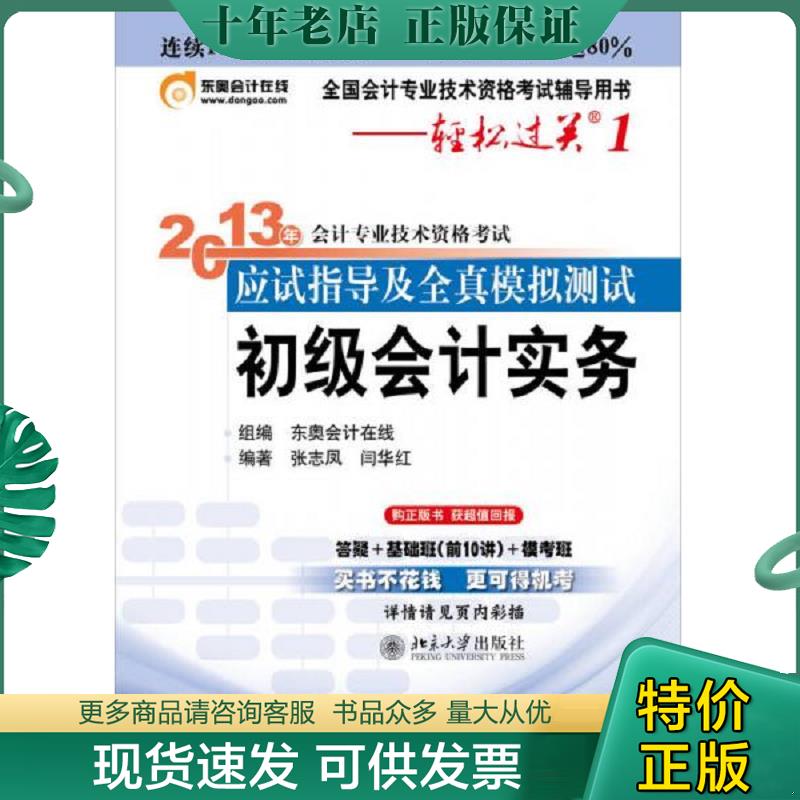 库存绝版九成新售价高于定价