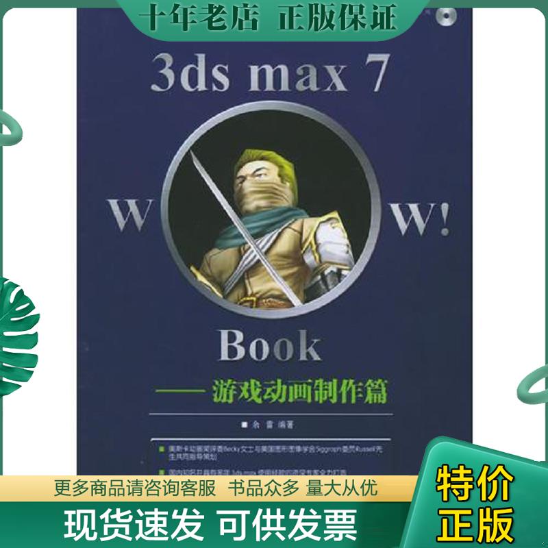 库存绝版九成新售价高于定价