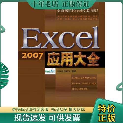 库存绝版九成新售价高于定价