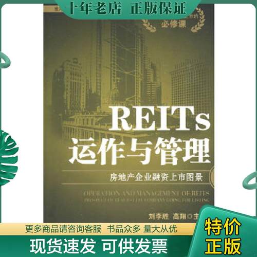 库存绝版九成新售价高于定价