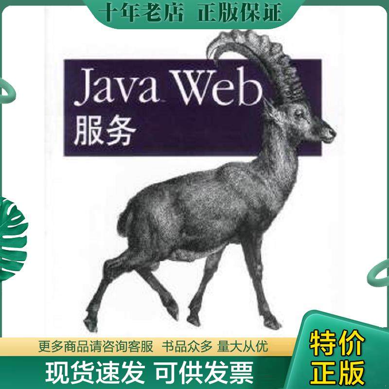 库存绝版九成新售价高于定价