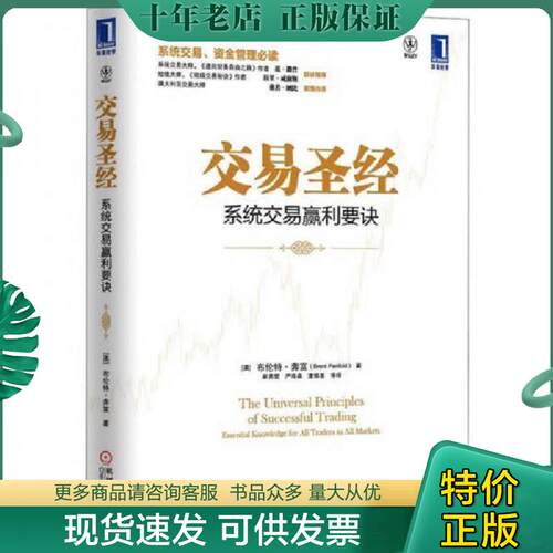 库存绝版九成新售价高于定价