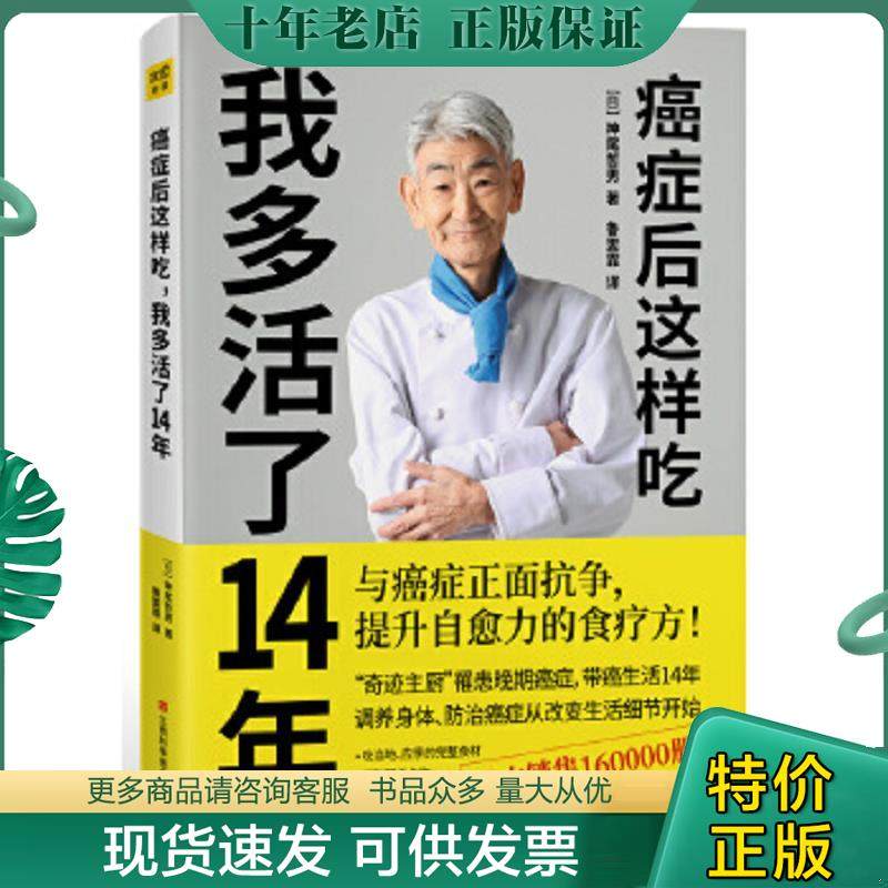 库存绝版九成新售价高于定价