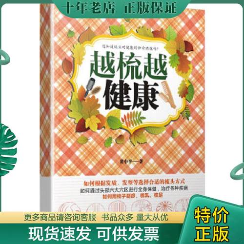 库存绝版九成新售价高于定价