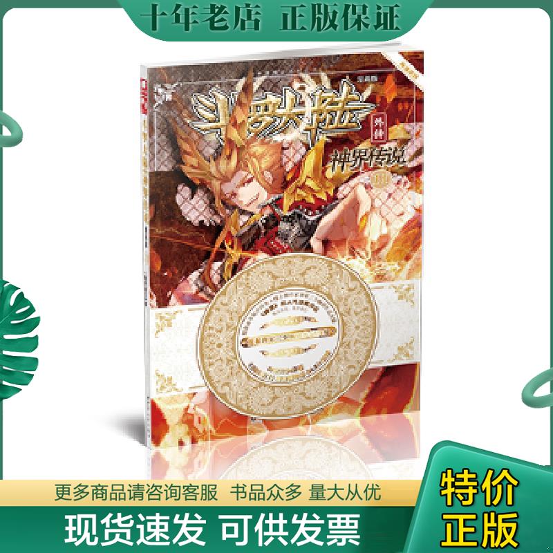 库存绝版九成新售价高于定价