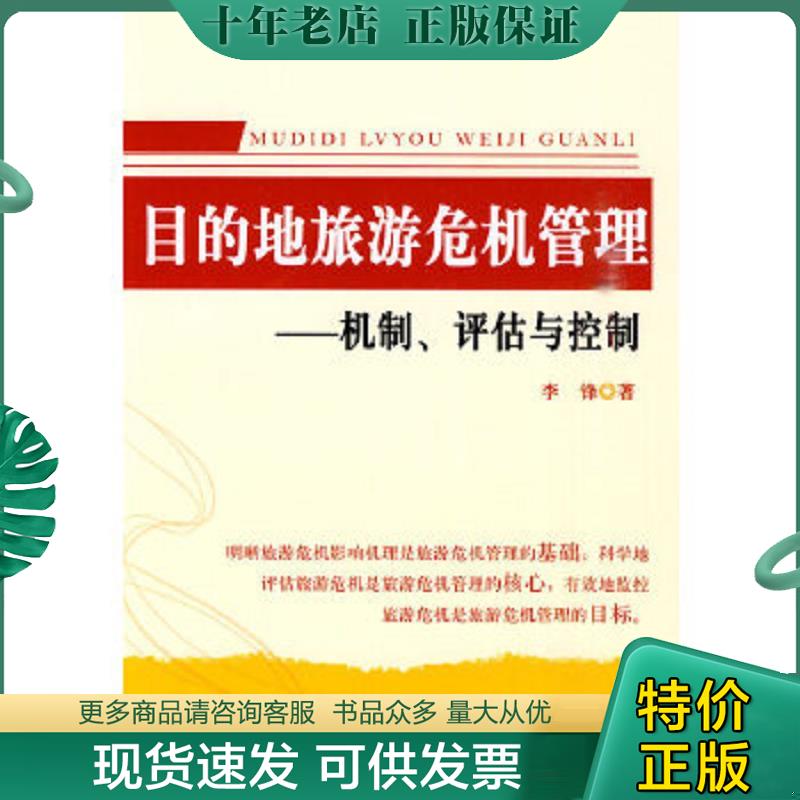 库存绝版九成新售价高于定价