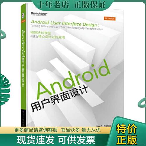 库存绝版九成新售价高于定价