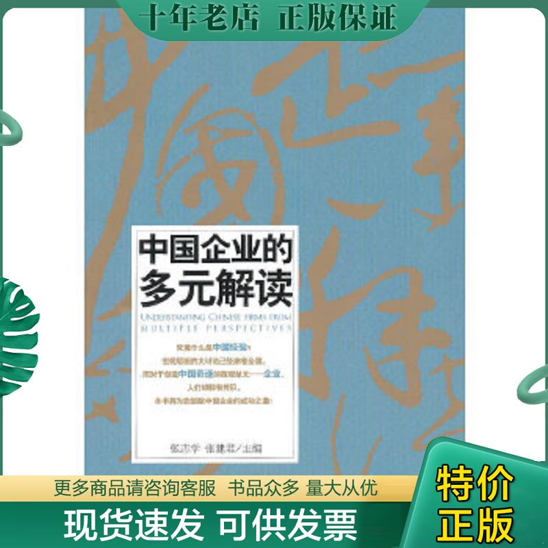 库存绝版九成新售价高于定价