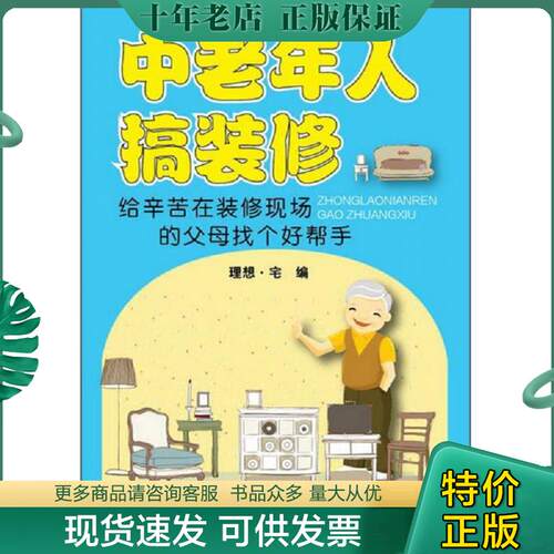库存绝版九成新售价高于定价