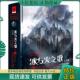 卷4 群鸦 乔治·R.R.马丁 正版 盛宴 冰与火之歌纪念版 胡绍晏 屈畅 现货9787229128722 重庆出版 社
