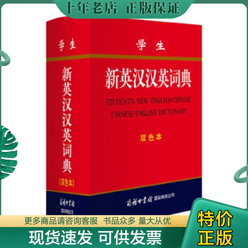 库存绝版九成新售价高于定价
