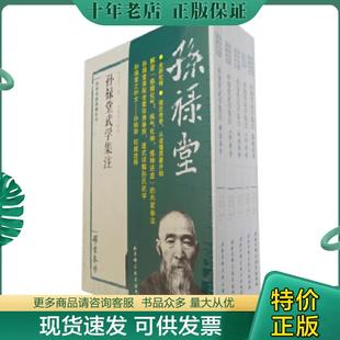 正版现货9787530480076 形意五行拳图说 武功秘技 靳云亭 凌善清著 1984年正版老书现货 孙禄堂著,孙婉容校注 北京科学技术出版社