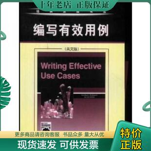 正版现货9787111105374 编写有效用例 Cockburn 机械工业出版社