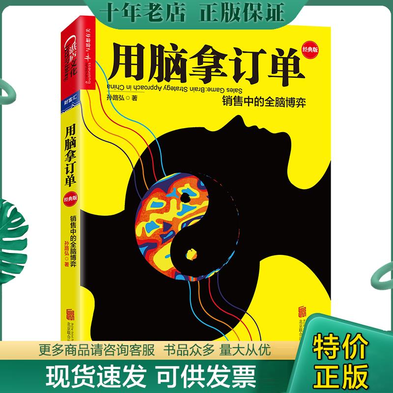 库存绝版九成新售价高于定价