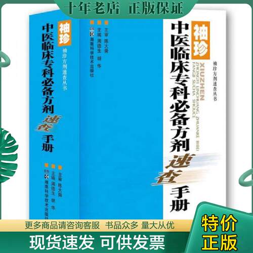 库存绝版九成新售价高于定价