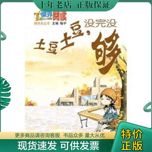 库存绝版九成新售价高于定价