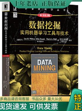 正版现货9787111453819 数据挖掘实用机器学习工具与技术原书第3版 IanH.Witten 机械工业出版社