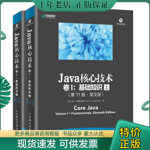 库存绝版九成新售价高于定价