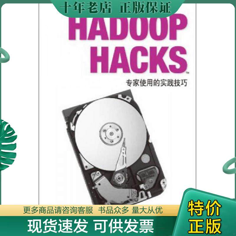 库存绝版九成新售价高于定价