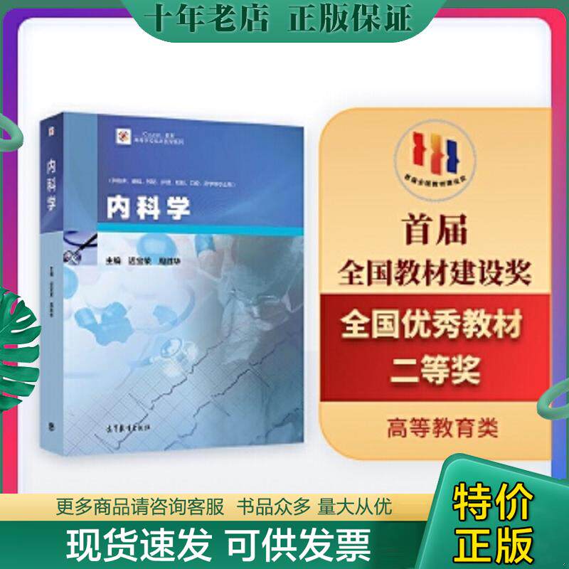 库存绝版九成新售价高于定价