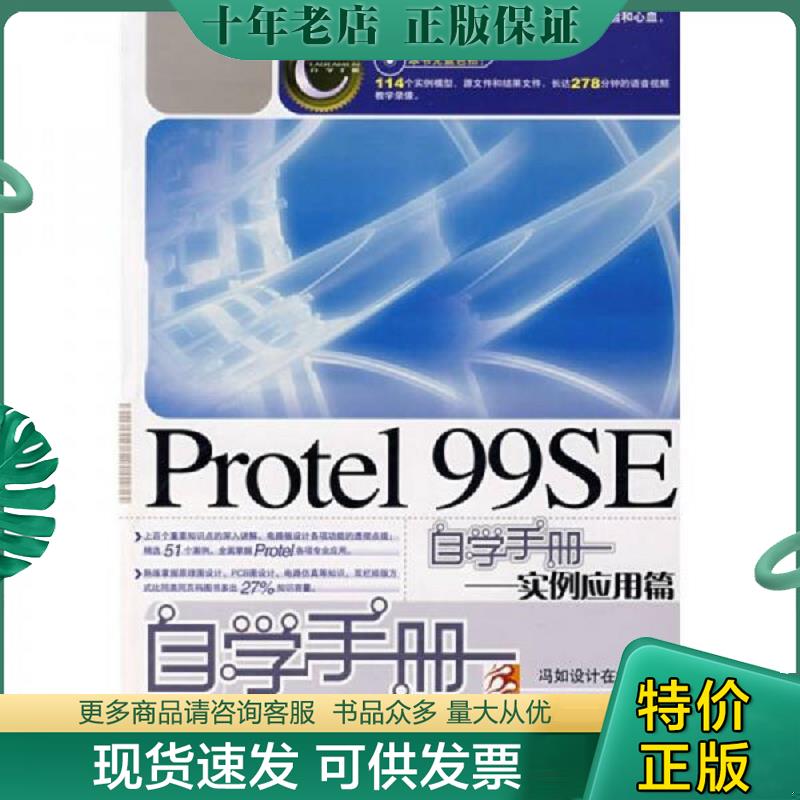 库存绝版九成新售价高于定价