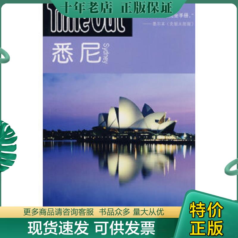 库存绝版九成新售价高于定价