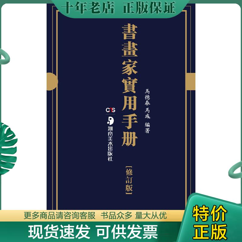 库存绝版九成新售价高于定价