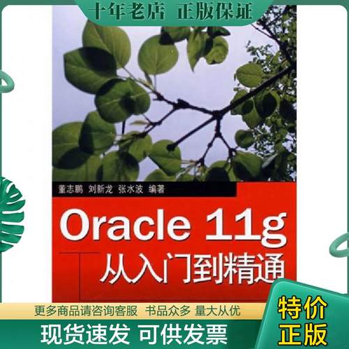 库存绝版九成新售价高于定价