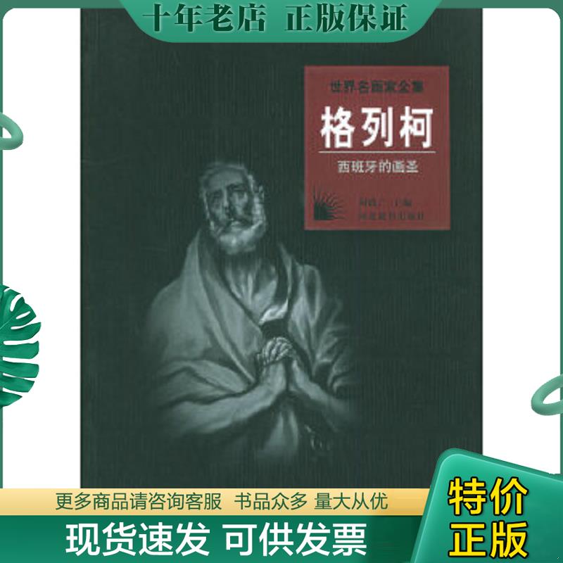 库存绝版九成新售价高于定价