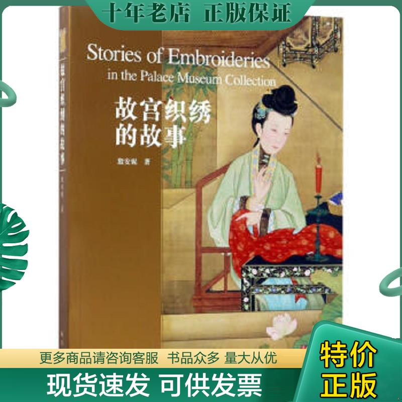 库存绝版九成新售价高于定价